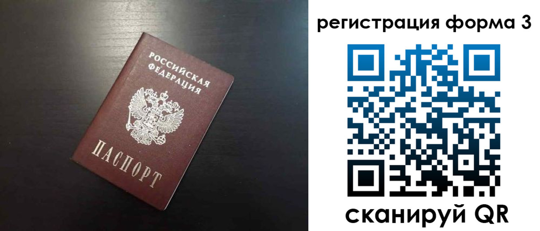 временная регистрация адрес в Сарове