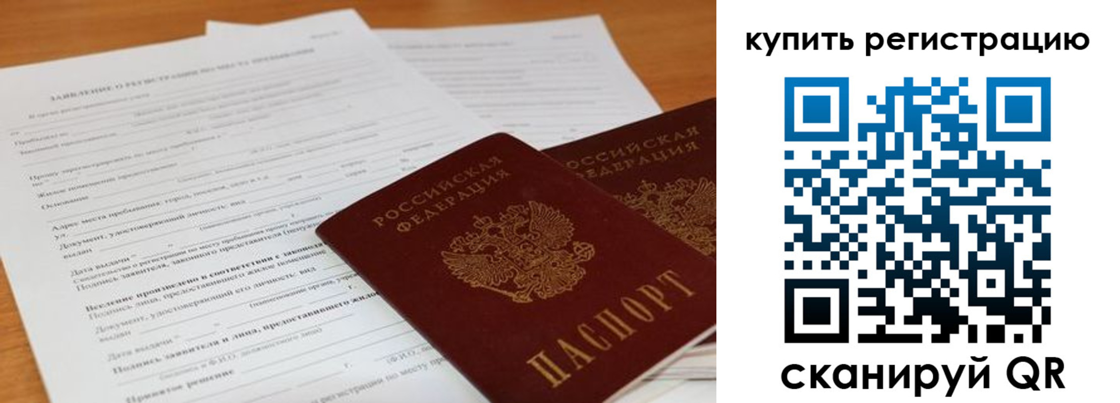 временная регистрация в Сарове