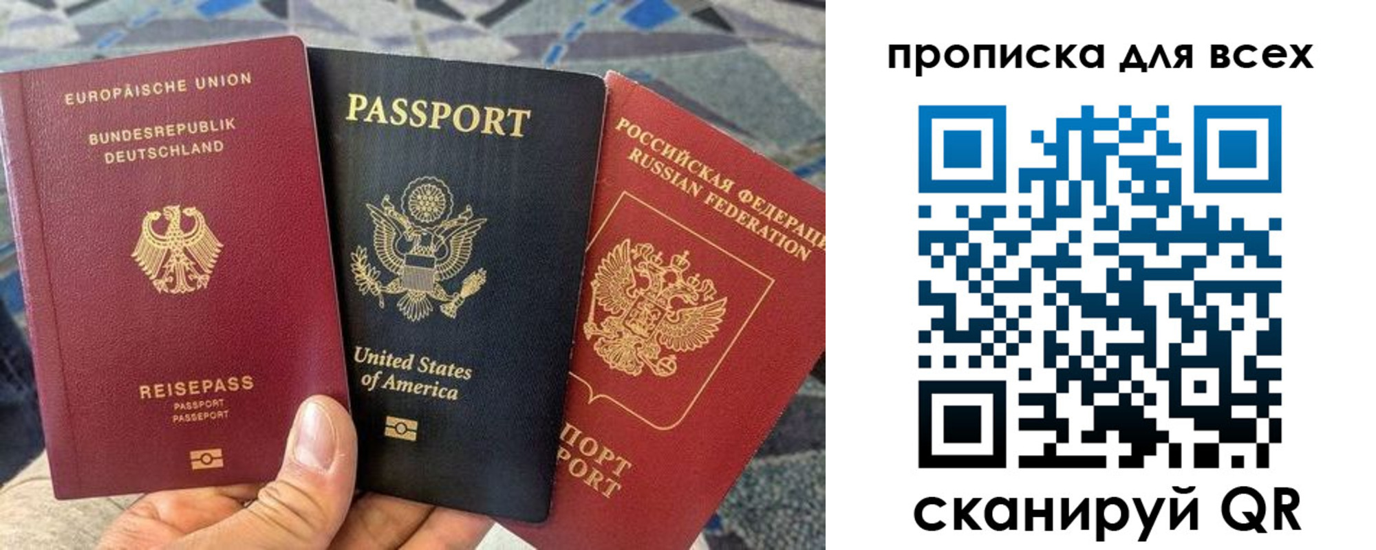 прописка для кредита в Сарове