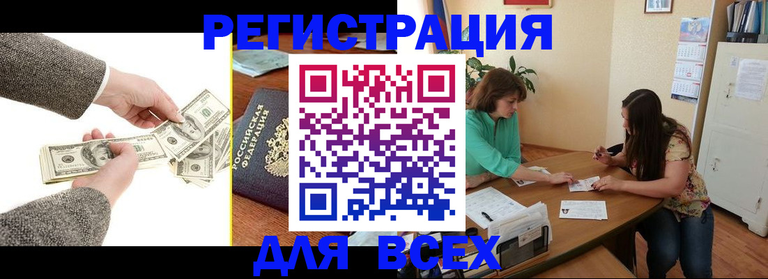 прописка для кредита в Сарове