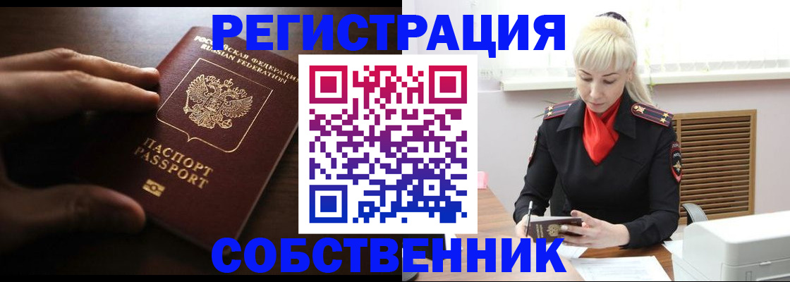 прописка для школы в Сарове